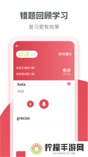 西班牙语学习