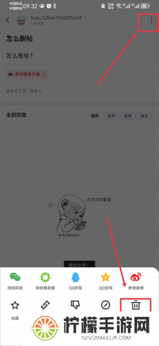 虎扑电竞
