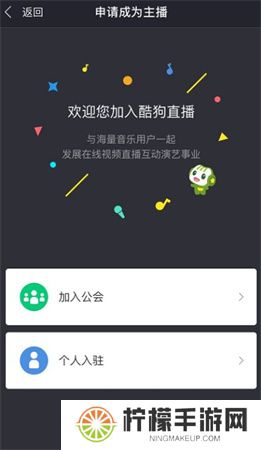 酷狗直播app下载安装