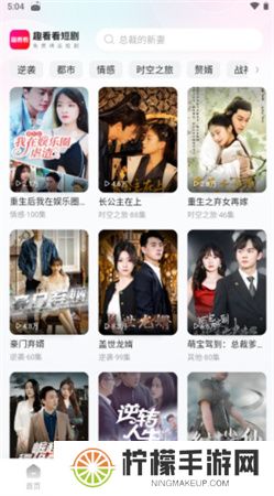 趣看看短剧下载安装