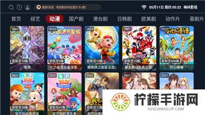梅林tv新版