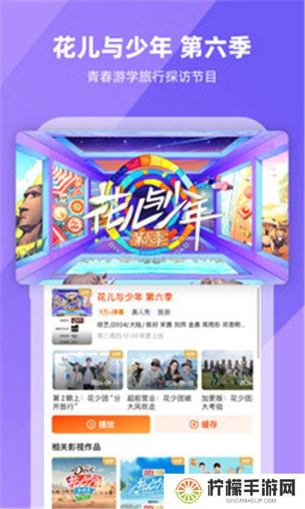 芒果tv下载2024