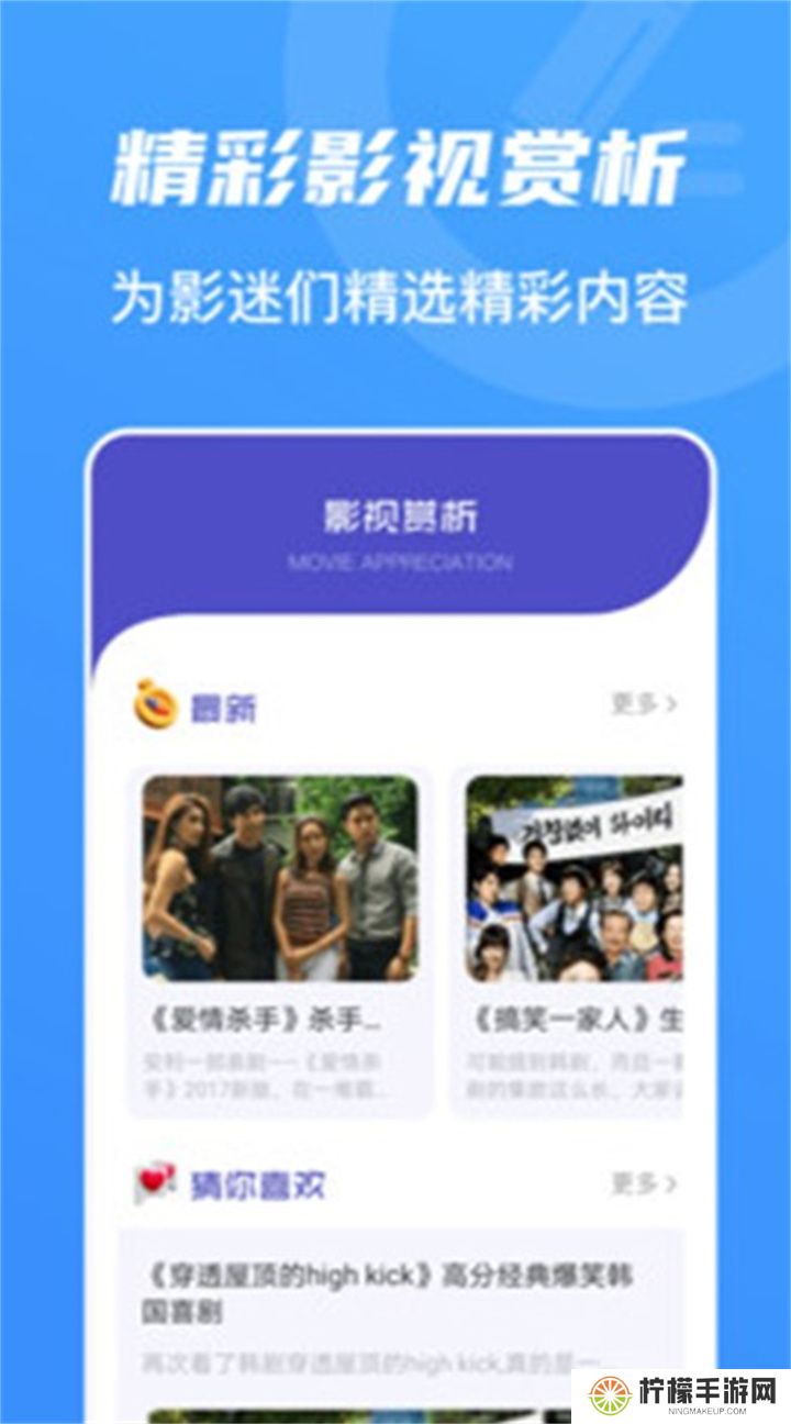 山海视频app下载