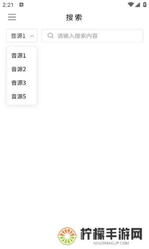 空痕音乐下载器