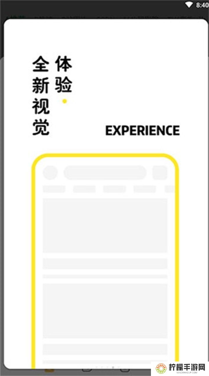 海阔视界app