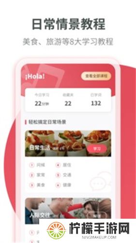 西班牙语学习