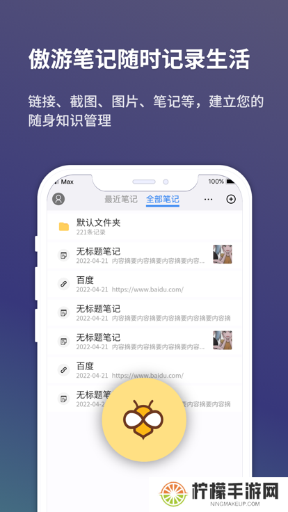 傲游浏览器安装包