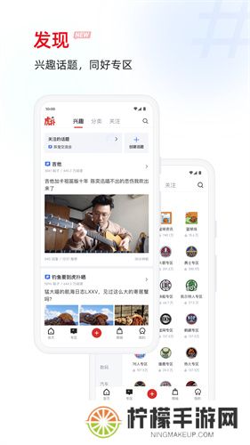 虎扑电竞