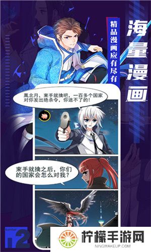 藤蔓漫画