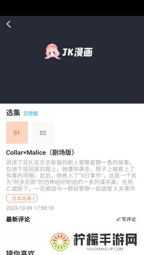 jk漫画连载app