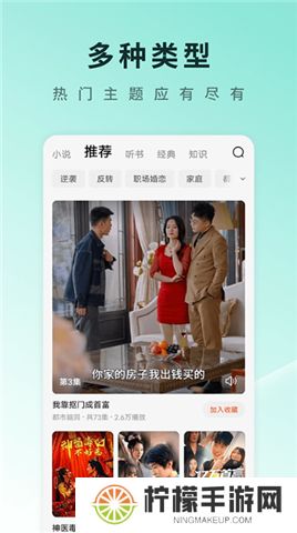 红果免费剧场下载安卓版