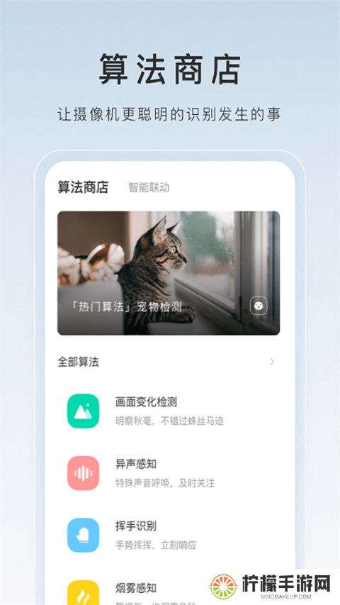 萤石云视频app