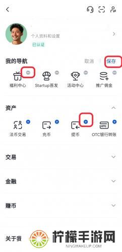 芝麻交易所app官网版