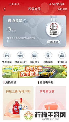 中石化网上营业厅