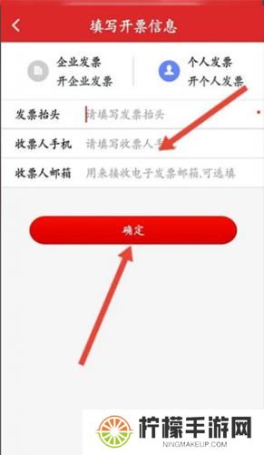 中石化网上营业厅