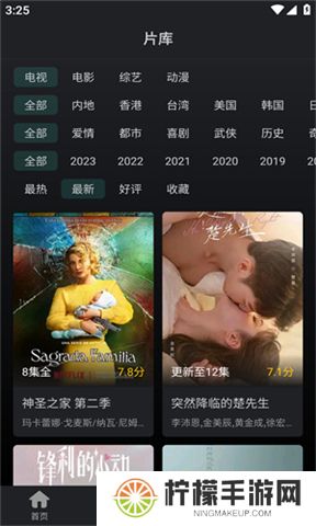 海鸥影评软件