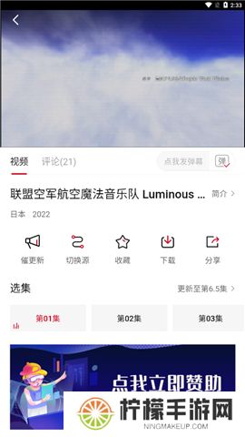 omofun动漫app下载