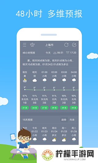 七彩天气预报安装包