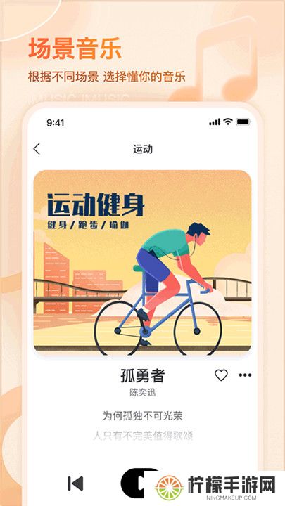 爱音乐手机客户端