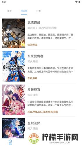 漫画之家