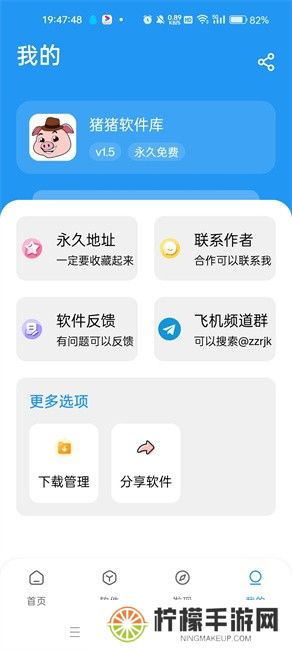 猪猪软件库1.9