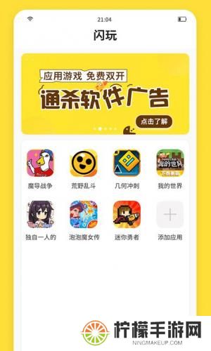 闪玩2024最新版
