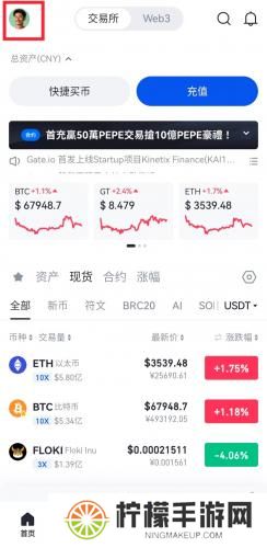 芝麻交易所app官网版