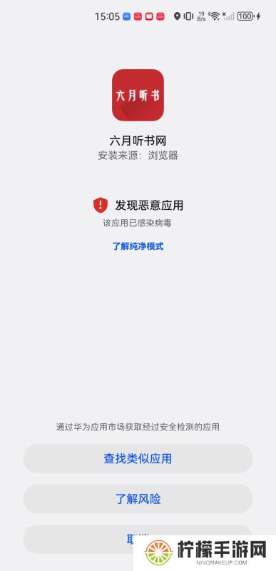 六月听书