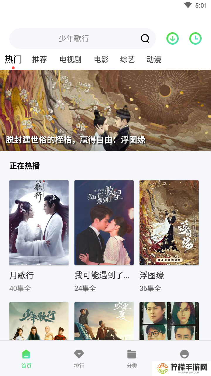 斑马视频app下载