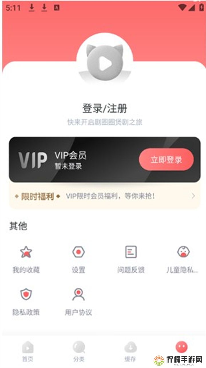 剧圈圈下载