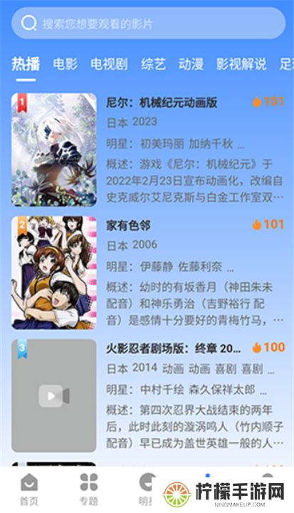 墨水影视app下载