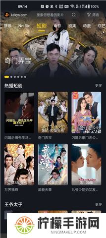 可可影视电视版