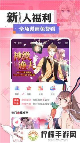 七夕漫画