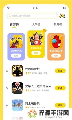 闪玩2025最新版