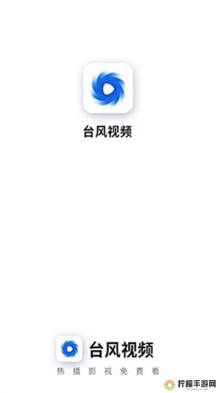 台风视频纯净版