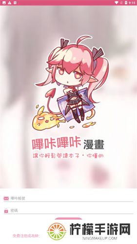 哗咔哗咔