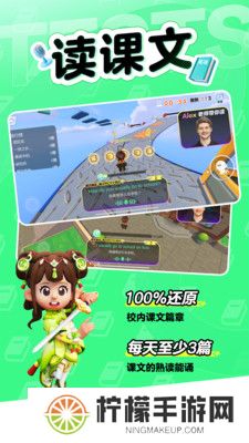 英语天天练app