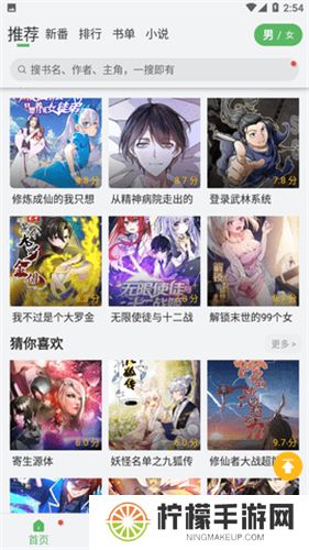 99漫画