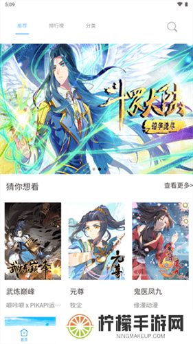 漫画之家