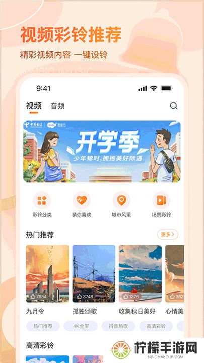 爱音乐手机客户端