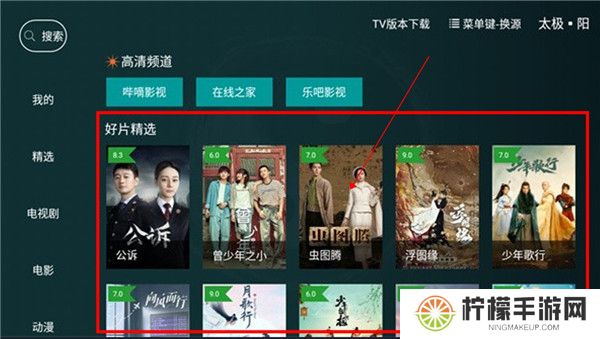 太极影视截图