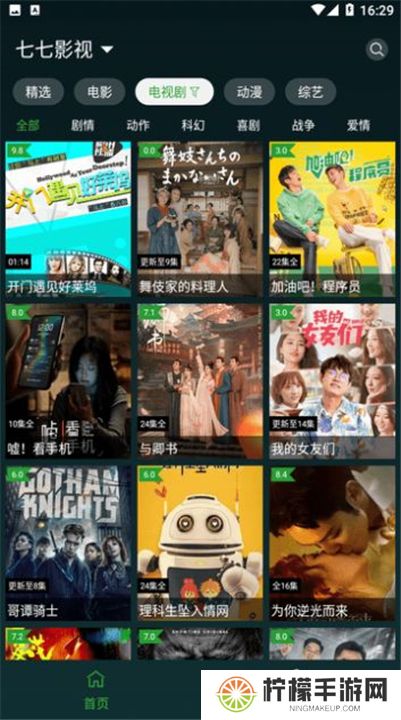 太极影视