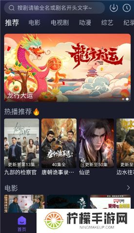 即刻追剧下载