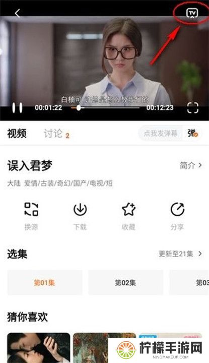 追剧达人正版截图