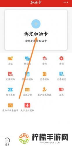 中石化网上营业厅