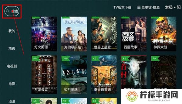 太极影视截图