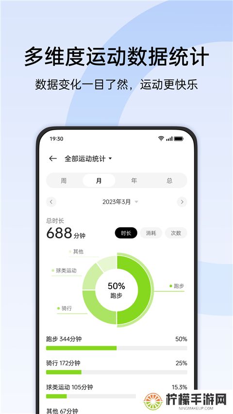oppo手表健康app