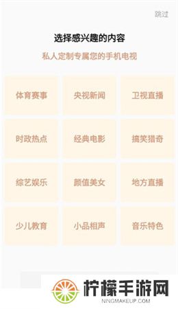 全民电视app下载安装