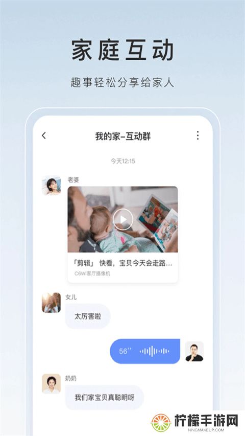 萤石云视频app