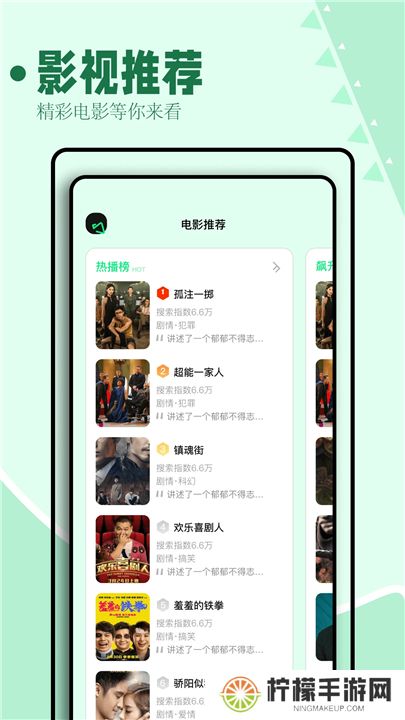 海鸥影评软件